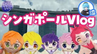 【カメラ】すとぷりinシンガポール！でユニバにナイトプールが楽しすぎたwww [upl. by Aden]