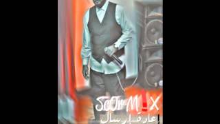 Scormix  اعادة ارسال [upl. by Boyden]