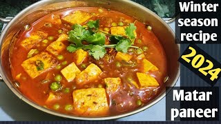 Matar Paneer recipeHow to make matar paneer recipeMatar paneer recipe in HindiMatar paneerpaneer [upl. by Chiaki64]