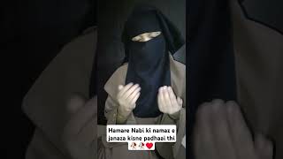 Hamare nabi ki namaz janaza kisne padhai trending viralvideo shorts viralshorts [upl. by Knowle]