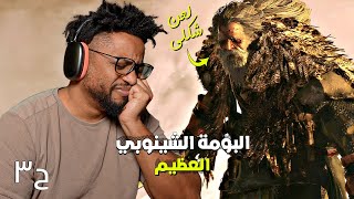 تحديات سكيرو  ح٣  مواجهة البومة بس من غير ولا ضربة  مستحيل  Sekiro [upl. by Yelyah]