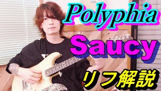 Polyphia  Saucyのリフがユニークでめちゃくちゃ楽しいので解説します【TAB譜】 [upl. by Haven]