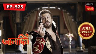 The Teasing  Aladdin  আলাদিন  Full Episode  525  30 Nov 2023 [upl. by Ailema]