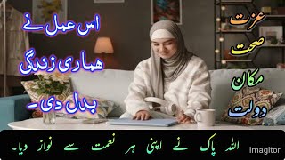 Namaz e Hajat  How to Perform Salatul Hajat [upl. by Malilliw]