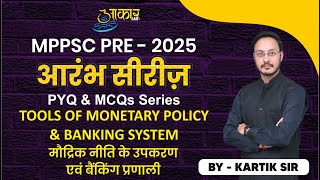 L4 MPPSC Pre 2025  मौद्रिक नीति के उपकरण एवं बैंकिंग प्रणाली Eco PYQ amp MCQs  By Kartik Sir [upl. by Mccandless]