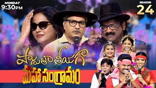 Padutha Theeyaga Maha Sangramam  Epi23 Promo  SPB Charan  Vijay Prakash  Chandrabose  Sunitha [upl. by Trauts]