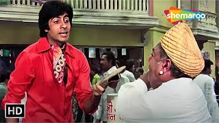 कोल्हापुरी चप्पलदेखने में नौ और फटके में सौ  Suhaag HD  Part 1  Amitabh Bachchan Rekha [upl. by Shu939]