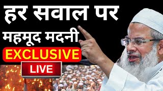 Mahmood Madani On Nuh Mewat LIVE बुलडोजर एक्शन पर बोले मौलाना महमूद मदनी सुनकर सब हैरान [upl. by Madigan]