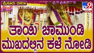 Dasara 2024 JambuSavari ಚಿನ್ನದ ಅಂಬಾರಿಯಲ್ಲಿ ವಿರಾಜಮಾನಳಾದ ಚಾಮುಂಡೇಶ್ವರಿ ಅದ್ಭುತ ದೃಶ್ಯ TV9D [upl. by Alitta]