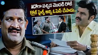 ACP గా వచ్చిన మొదటి రోజే  Balakrishna Police Investigation Scene  Telugu Super Hit Movie Scenes [upl. by Eadas727]