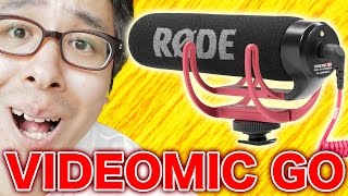 ノイズ問題、ついに決着！一眼レフ用外部マイク RODE Video Mic GOがやってきた！ [upl. by Nedearb958]