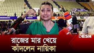 রাজের মার খেয়ে কাঁদলেন নায়িকা  Celebrity Cricket League  Shariful Raj  Raj Ripa  News [upl. by Farlie]