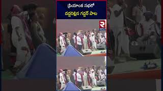 Gaddar Singing Song In Priyanka Gandhi Meeting  Amma Telanganama Song  Gaddar Songs  RTV [upl. by Elleined880]