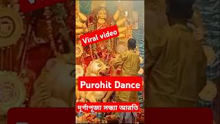 Viral Video Purohit Dance Durga Puja videotrending viralvideo viralshorts ytshorts dance [upl. by Sacram]