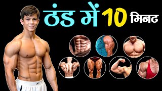 WINTER FULL BODY WORKOUT AT HOME  Ghar pe body kaise banaye  Healthy zone [upl. by Darlene825]