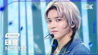 KFancam 엔시티 127 태용 직캠 Fact CheckNCT 127 TAEYONG Fancam 뮤직뱅크Music Bank 231013 [upl. by Siloum]