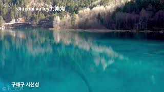 Jiuzhaigou Valley in Sichuan  중국 사천성에 위치한 구채구九寨沟 풍경 [upl. by Pamelina]