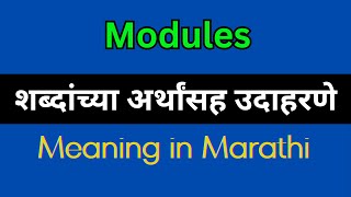 Modules Meaning In Marathi  Modules explained in Marathi [upl. by Effie]