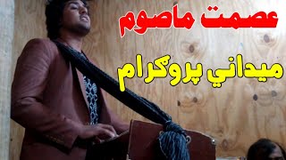 Esmat Masoom 2021 Pashto New Song 2021 Pashto Tapay 2021 Pashto Maidani Songs عصمت ماصوم [upl. by Ainecey678]