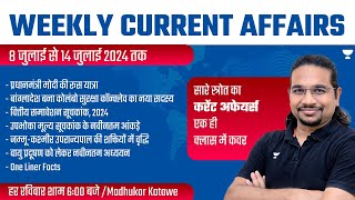 Weekly Current Affairs Analysis  8 July to 14 July 2024  UPSCIAS 202425  Madhukar Kotawe [upl. by Larrie]