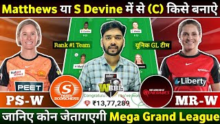 PSW vs MRW Dream11 Prediction  Perth ScorchersW vs MRenegadeW Dream11  PS W vs MR W Dream11 Team [upl. by Forelli]