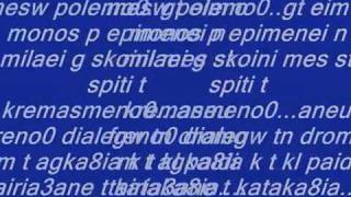 sena mikro xartaki rapsodos filologos feat professional sinnerzlyrics [upl. by Riella]