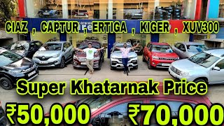 Super Khatarnak Price ₹50000💥KigerCapturDusterVernaErtigaXuv300ElentraAltisWRVVentoXcent [upl. by Erdnassak713]