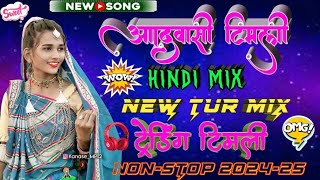 💋🥰New Aadiwasi trending timli 🥰aadiwasi timli song 🥰🎹 Non stop Timli song 202425💥🎸 [upl. by Maise]