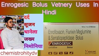 Enrogesic Bolus Vetnery Uses in Hindi ।।‎ChemistRohitydv [upl. by Valerlan]