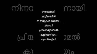 Oru noku kanuvan songSunday holidayasifali malayalamsongs [upl. by Namzzaj]