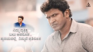 yuvaratna movie BGM status video Kannada  Puneeth Rajkumar  Aappu Boss [upl. by Fujio]