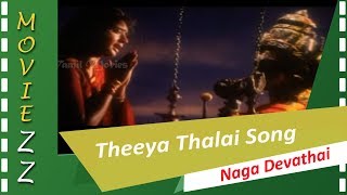 Theeya Thalai HD Song Naga Devathai [upl. by Wilkens]