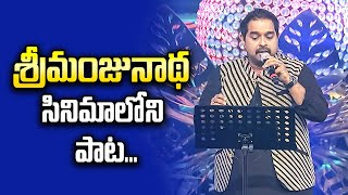 Om Mahapraana Deepam Song Performs By Shankar Mahadevan  in ETV  20 Years Celebrations  ETV [upl. by Sherwynd]