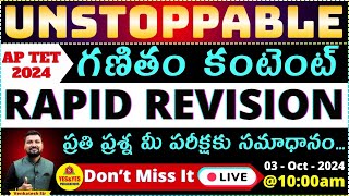 TARGETAP TET 2024 గణితం కంటెంట్ quot ర్యాపిడ్ రివిజన్ quot UNSTAPPABLEPART01🔴LIVE 03102024  10am [upl. by Nosam]