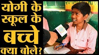 Gorakhpur में Yogi Adityanath के सांसद Adarsh Gram जंगल औराही के Primary School का क्या हाल है [upl. by Rhyne]