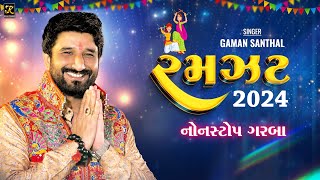 Gaman Santhal  RAMZAT Live Garba 2024 Navratri Spacial Garba 2024  New Garba 2024 [upl. by Kiefer354]