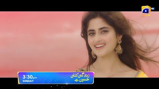 Zindagi hai Kitni Haseen Hai Phir Bhi Kahin Ajab Tanhayi 🎶 Sukoon [upl. by Enasus]