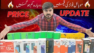 8 April mobile price update and drop 🔥in pakistan  Mobiles new price in Pakistan [upl. by Magdalene]