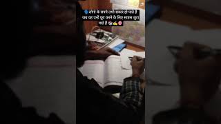 motivationalgangan pratap sirstudentlife daily library spyadavstrshorts [upl. by Lienaj]