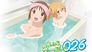 Baden mit Hinako  いっしょにとれーにんぐ Anime Review 79  DeutschGerman [upl. by Aikemal]