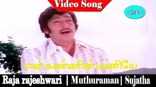 En Kannin Maniye song  S P Balasubrahmanyam  Muthuraman Sujatha  Raja Rajeswari [upl. by Skrap493]