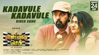 Kadavule Video Song  Rajavukku Check  Cheran  Sai Rajkumar  Vinod Yajamaanyaa [upl. by Euqinot]