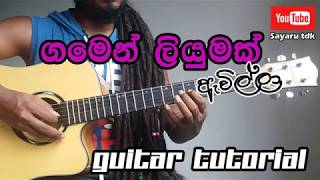 GAMEN LIYUMAK GUITAR TUTORIAL [upl. by Nicks]