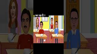 कौन Cheating कर रहा है   BaalVeer Paheliyan  TMKOC Cartoon  BaalVeer Returns  Tmkoc  shorts [upl. by Chatav]