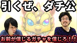 【モンスト】久しぶりの確定演出！？アリナ、クエリー狙いで計60連ガチャる！！【なうしろ】 [upl. by Evan]