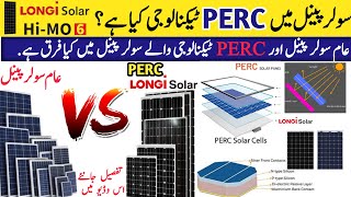 Perc solar cell technologySolar Perc TechnologyPasivated Emiter and Rear CntactMonoPercPolyPerc [upl. by Hgeilhsa]