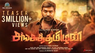 Sangathamizhan Official Teaser  Vijay Sethupathi Raashi Khanna Nivetha Pethuraj  Vijay Chandar [upl. by Atwekk281]