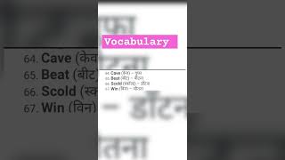 Vocabulary shorts ytshort english education [upl. by Acirret]