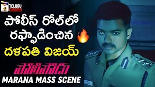 Thalapathy Vijay Best Emotional Scene  Policeodu Telugu Movie Scenes  Samantha  Amy Jackson [upl. by Llydnek]