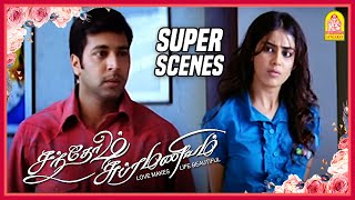 பிரேம்ஜிக்கு கல்யாணம்  Super Scenes  Santhosh Subramaniam Tamil movie  Jayam Ravi  Genelia [upl. by Yeldnarb]